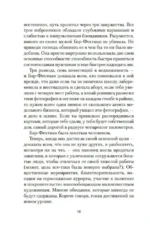 Я всегда остаюсь собой — изображение 11