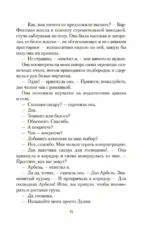 Я всегда остаюсь собой — изображение 12
