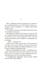 Я всегда остаюсь собой — изображение 4