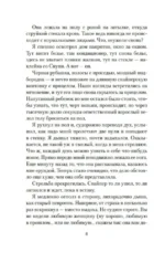 Я всегда остаюсь собой — изображение 5