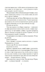 Я всегда остаюсь собой — изображение 6