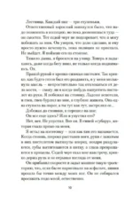 Я всегда остаюсь собой — изображение 7