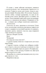 Я всегда остаюсь собой — изображение 8