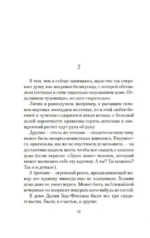 Я всегда остаюсь собой — изображение 9
