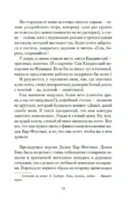 Я всегда остаюсь собой — изображение 10