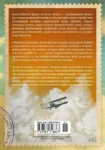 Счастье летать — изображение 2
