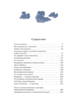 Счастье летать — изображение 3