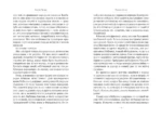 Счастье летать — изображение 4