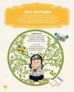 Настольная книга магии для юных волшебниц — изображение 7