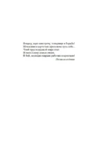 Молодая гвардия — изображение 3