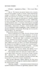 Молодая гвардия — изображение 6