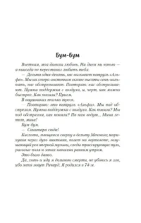 Пляж — Современная зарубежная литература