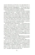 Пляж — изображение 6