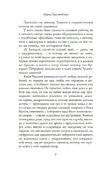 Артистка — изображение 4