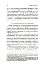 Очерки по психологии сексуальности — изображение 14