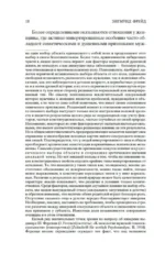 Очерки по психологии сексуальности — изображение 17