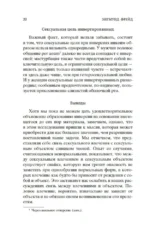 Очерки по психологии сексуальности — изображение 18