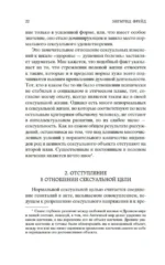 Очерки по психологии сексуальности — изображение 21