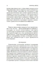 Очерки по психологии сексуальности — изображение 8