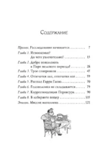 Агата Мистери. Книга 34. Следы из прошлого — изображение 4