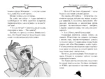 Агата Мистери. Книга 34. Следы из прошлого — изображение 8