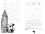 Агата Мистери. Книга 34. Следы из прошлого — изображение 9