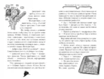 Агата Мистери. Книга 34. Следы из прошлого — изображение 10