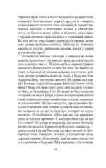 Золотое проклятье — изображение 11