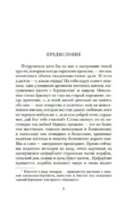 Золотое проклятье — изображение 4