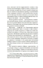 Золотое проклятье — изображение 5