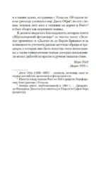 Золотое проклятье — изображение 6