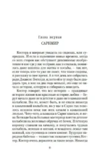 Золотое проклятье — изображение 8