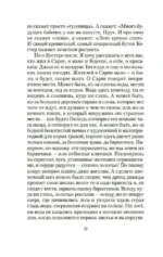 Золотое проклятье — изображение 9