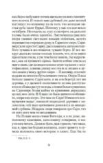 Золотое проклятье — изображение 10