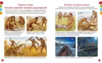 Тайны первобытного мира — изображение 4