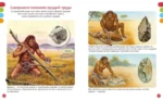 Тайны первобытного мира — изображение 5