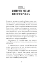 Приручи тревогу. Почему ты вырос беспокойным и как это исправить — изображение 4