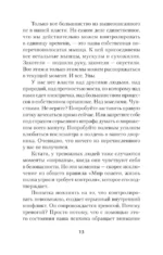 Приручи тревогу. Почему ты вырос беспокойным и как это исправить — изображение 5