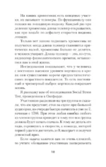 Приручи тревогу. Почему ты вырос беспокойным и как это исправить — изображение 10