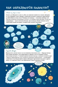 Нескучная наука — Детская познавательная литература