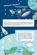 Нескучная наука — изображение 3