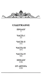 Дочери судьбы. Город женщин (комплект из 2-х книг) — изображение 3