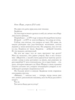 Дочери судьбы. Город женщин (комплект из 2-х книг) — изображение 4