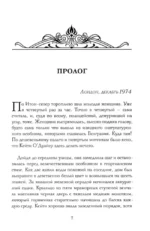 Дочери судьбы. Город женщин (комплект из 2-х книг) — изображение 6