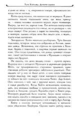 Дочери судьбы. Город женщин (комплект из 2-х книг) — изображение 7