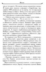 Дочери судьбы. Город женщин (комплект из 2-х книг) — изображение 8