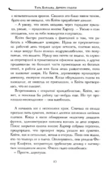 Дочери судьбы. Город женщин (комплект из 2-х книг) — изображение 9