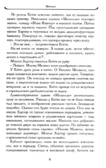 Дочери судьбы. Город женщин (комплект из 2-х книг) — изображение 10