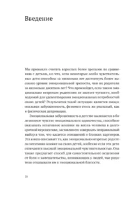 Взрослые дети эмоционально незрелых родителей — Популярная психология