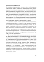 Взрослые дети эмоционально незрелых родителей — изображение 11